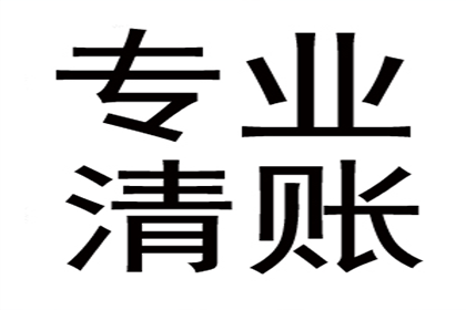 欠款未还，何处可起诉？